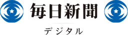 毎日新聞掲載