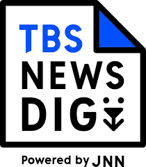 TBS NEWS DIG掲載